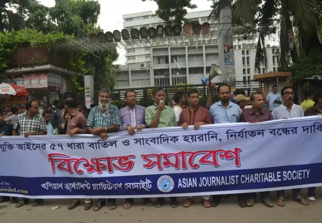 '৫৭ ধারাসহ কোন ধরনের কালাকানুনই সাংবাদিক সমাজ মেনে নেবে না'