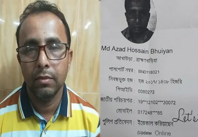 মৃত দেখানো আজাদকে হজে যাওয়ার ব্যবস্থা, ওসিকে ক্ষমা 