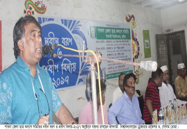 ইবিতে পাবনা জেলা ছাত্র কল্যাণ সমিতির নবীন বরণ