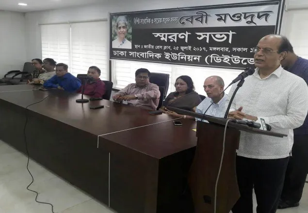 ‘‌দু:খ কষ্ট বেবী মওদুদকে আদর্শচ্যুত করতে পারেনি’