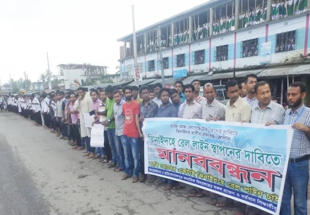 ঝিনাইদহে রেল লাইনের দাবীতে শিক্ষার্থীদের মানববন্ধন 