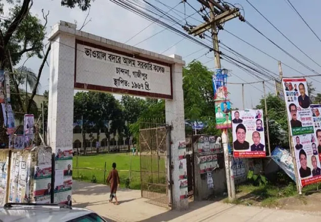 কলেজ মাঠে আ.লীগের জনসভা: পরীক্ষার কেন্দ্র পরিবর্তন, বিভিন্ন মহলে ক্ষোভ