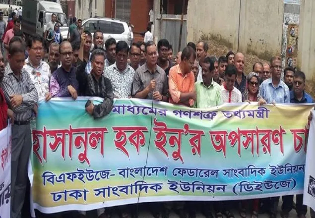 তথ্যমন্ত্রীকে প্রেসক্লাব-ডিআরইউতে ঢুকতে দেয়া হবে না: বুলবুল