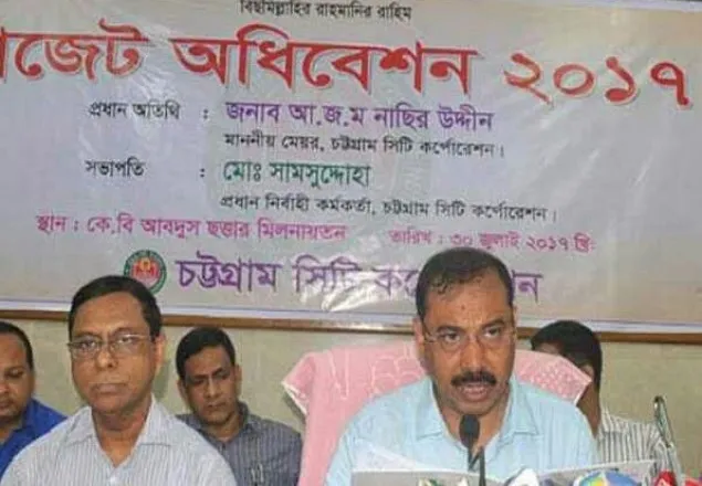 চসিকে ৩২৭ কোটি টাকার বাজেট ঘোষণা 