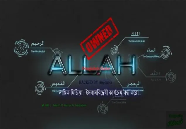 আবারও হ্যাকিংয়ের শিকার একাত্তর টিভির ওয়েরসাইট