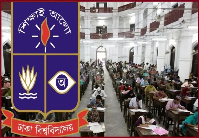 ঢাকা বিশ্ববিদ্যালয়ে ভর্তি পরীক্ষা ১৫ সেপ্টেম্বর 