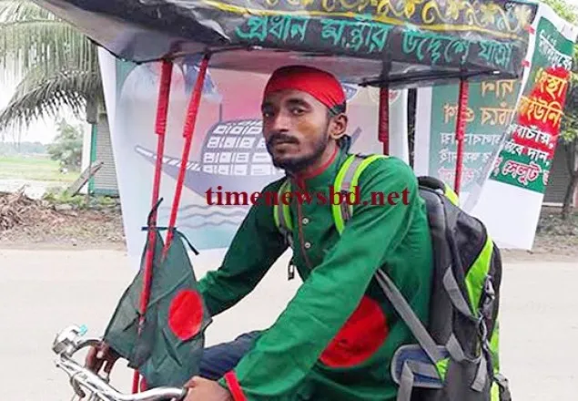 সুদ বন্ধের দাবিতে প্রধানমন্ত্রীর কার্যালয়ের উদ্দেশ্যে যুবকের সাইকেল যাত্রা
