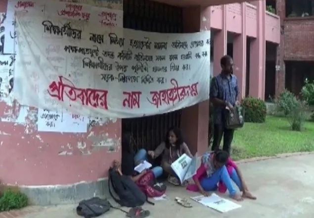 জাবিতে শিক্ষার্থীদের অবরোধ প্রত্যাহার