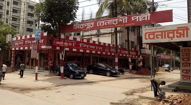 সোমবার রাজধানীর যেসব মার্কেট বন্ধ