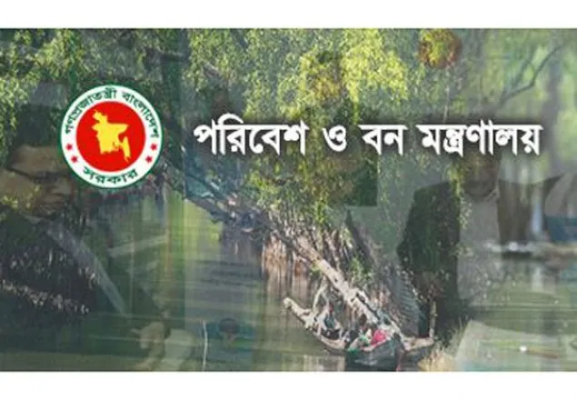 নাম বদলাচ্ছে পরিবেশ ও বন মন্ত্রণালয়ের