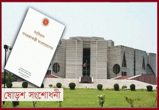 প্রধান বিচারপতির কাছে ‘এক্সপাঞ্জ পিটিশন’ দেবে সরকার  
