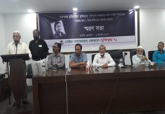 মেজর জিয়াউদ্দিনের মরণোত্তর খেতাব দাবি