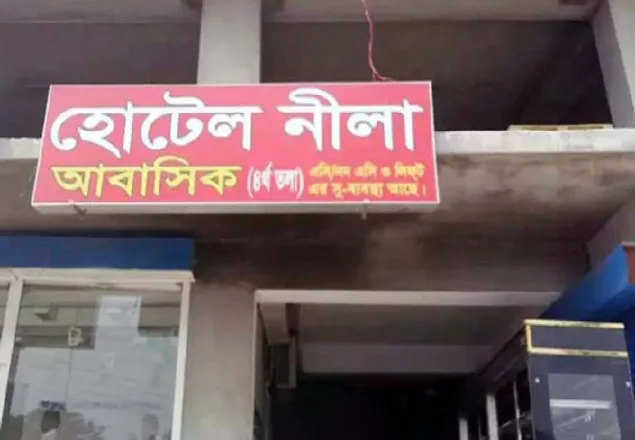 রাজধানীতে দুটি আবাসিক হোটেলে অভিযানে গ্রেফতার ৩০