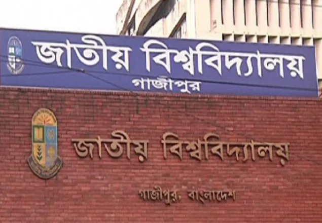 আজকের জাতীয় বিশ্ববিদ্যালয়ের অধীনে ডিগ্রি পরিক্ষা স্থগিত