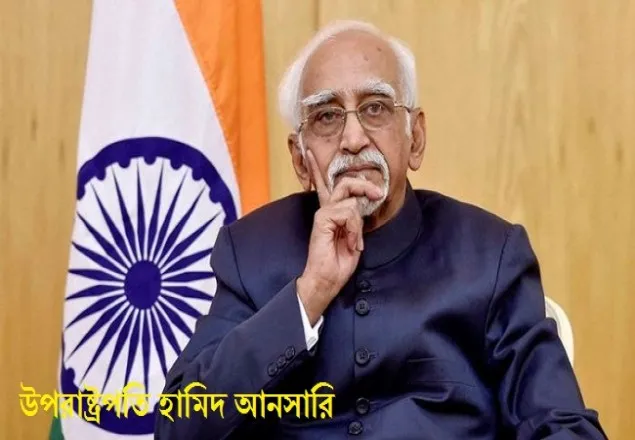 সাবেক উপরাষ্ট্রপতিকে দেশ ছেড়ে চলে যেতে বললেন হিন্দু নেতা