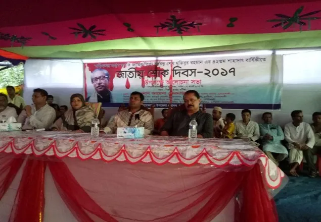 হাতিয়ায় জাতীয় শোক দিবস পালিত