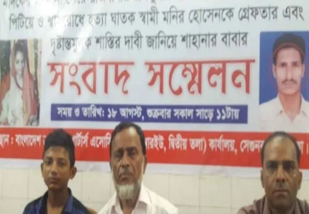 বাবা, দাদিকে সঙ্গে নিয়ে মাকে হত্যা করে