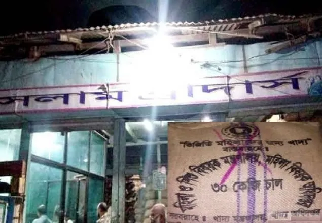 ভোলায় ৮১ মেট্রিক টন সরকারি চালসহ দোকান সিলগালা; অাটক ২