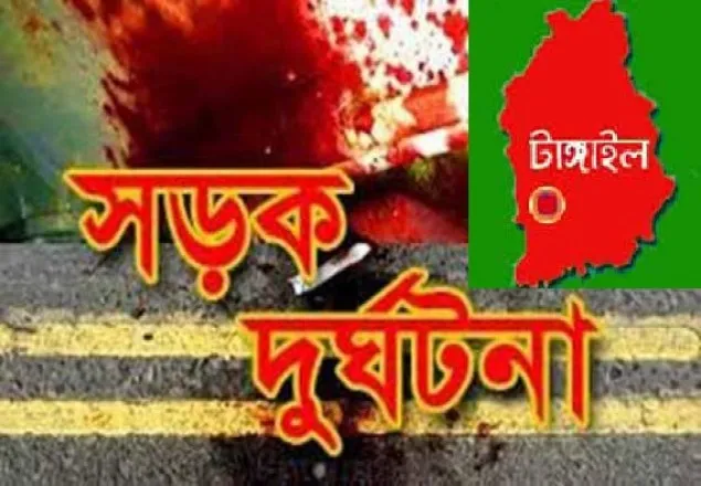টাঙ্গাইলে ট্রাক-বাইক সংঘর্ষে স্কুল ছাত্রের মৃত্যু