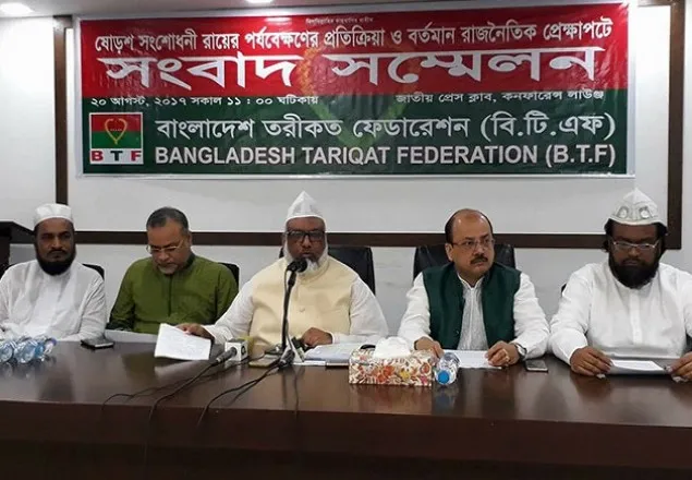 প্রধান বিচারপতির বিরুদ্ধে মামলা করব: তরিকত ফেডারেশন   