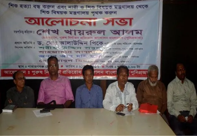পুরুষ নির্যাতন দমন আইন পাশের দাবি