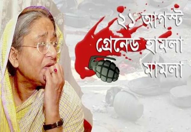 আজ সেই রাজনৈতিক হত্যাযজ্ঞের কলঙ্কময় দিন
