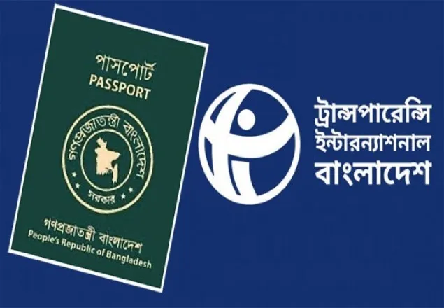 পাসপোর্ট ভেরিফিকেশনে ৭৫ শতাংশ ঘুষ নিচ্ছে পুলিশ: টিআইবি 