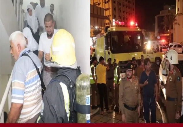 মক্কার হোটেলে আগুন, সরিয়ে নেয়া হলো ৬০০ হাজিকে