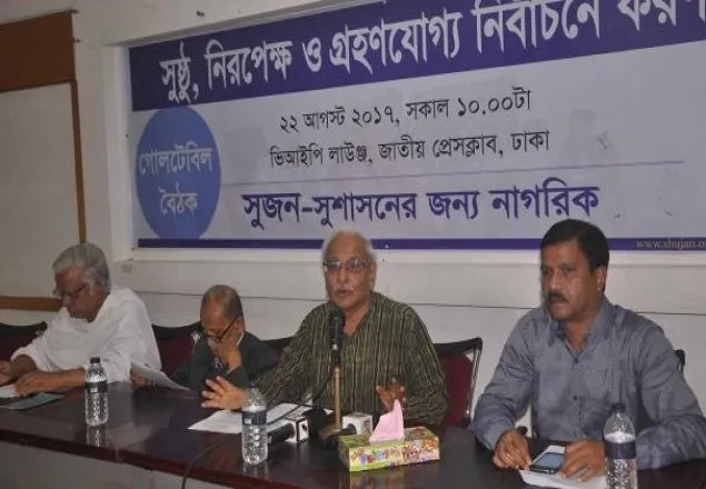 আগামী নির্বাচন সুষ্ঠু না হলে জাতির ওপর দুর্যোগ নেমে আসবে 
