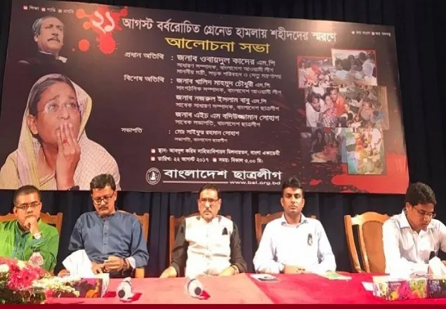 রায়ের পর রাজনীতির অশুভ খেলা শুরু হয়েছে: কাদের 