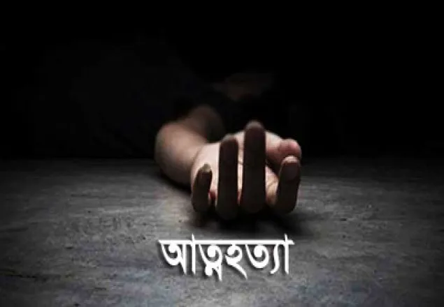 তেজগাঁওয়ে বোনের বাসায় তরুণীর ‘আত্মহত্যা’