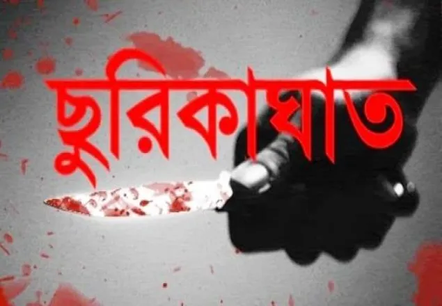 রাজধানীতে আ.লীগ কর্মীকে ছুরিকাঘাত