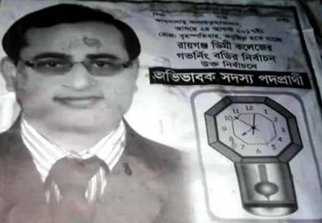 আনন্দ মিছিলেই মারা গেলেন বিজয়ী