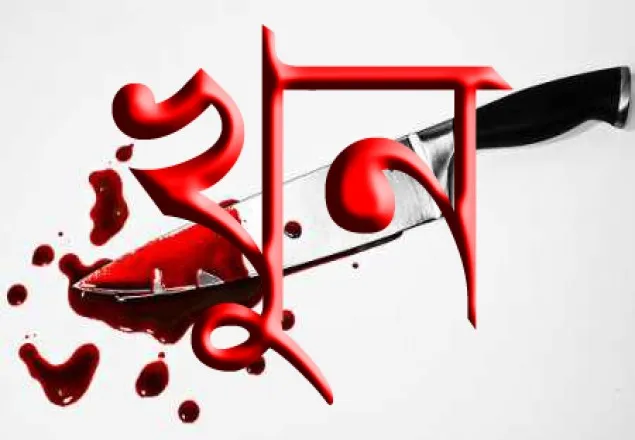 পুরুষ ভিক্ষুকের হাতে খুন নারী ভিক্ষুক