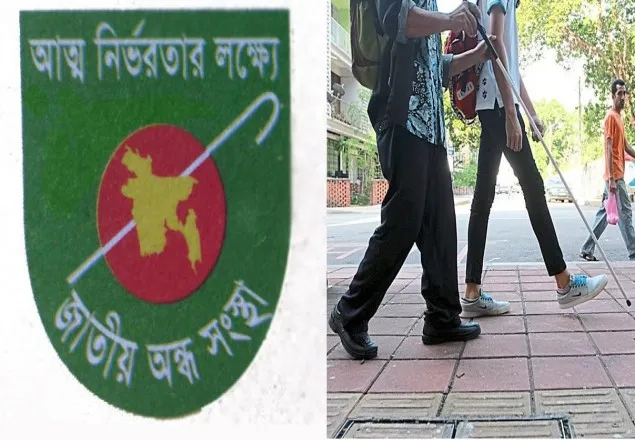 অন্ধ সংস্থার বর্তমান কমিটির বিরুদ্ধে অনিয়মের অভিযোগ 