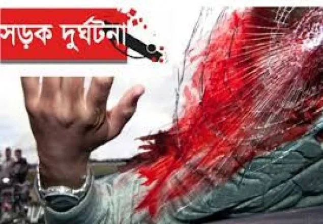 গাজীপুরে গাড়িচাপায় পোশাক শ্রমিক নিহত 