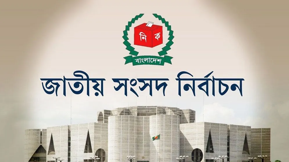 তত্ত্ববধায়ক সরকার ব্যবস্থার শুরু যেভাবে