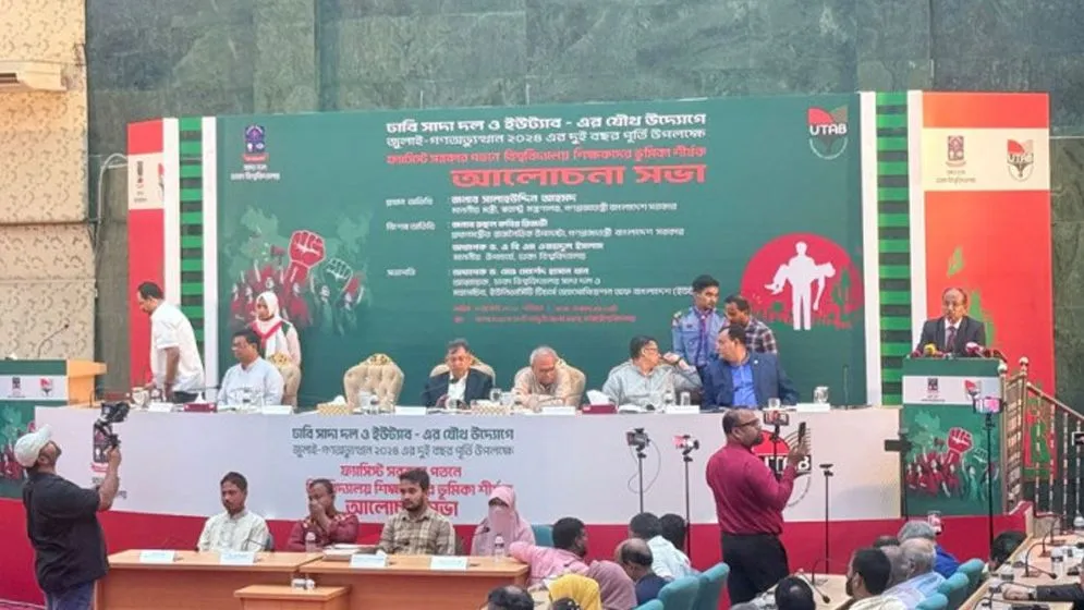 হাসিনাকে ফেরাতে ৪০৪ শিক্ষকের তৎপরতা, ব্যবস্থা নেওয়ার দাবি ঢাবি উপাচার্যের