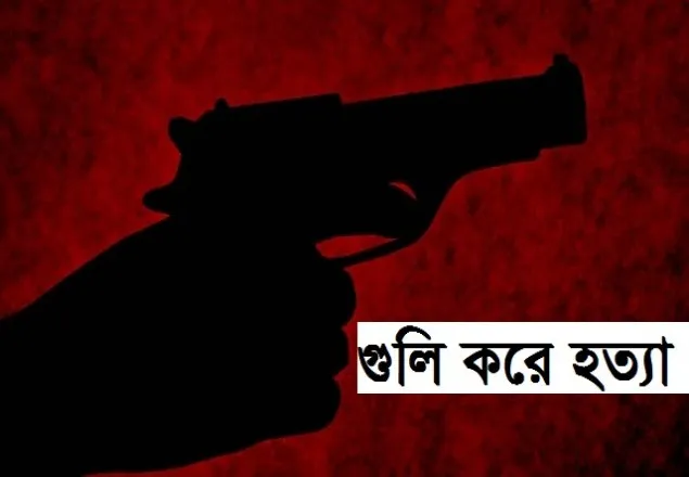 রাজধানীতে ব্যবসায়ীকে গুলি করে হত্যা