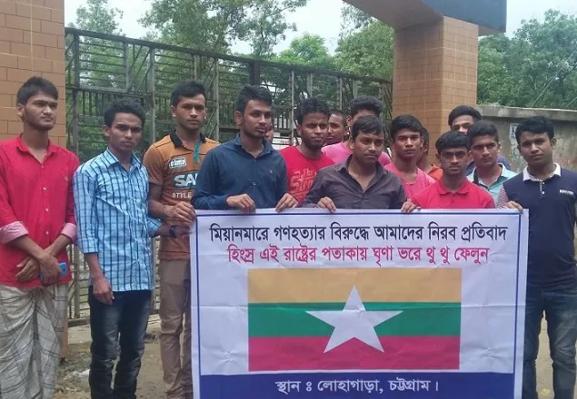 লোহাগাড়ায় মুসলিম রোহিঙ্গা গণহত্যার প্রতিবাদে মানববন্ধন 