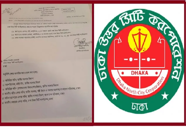 ঢাকা উত্তর সিটিতে ৩ সদস্যের নতুন প্যানেল মেয়র 