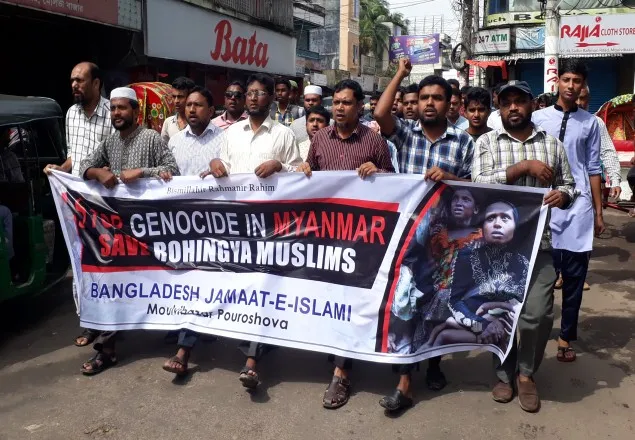 রোহিঙ্গা হত্যার প্রতিবাদে  বিক্ষোভ :  জামায়াতের