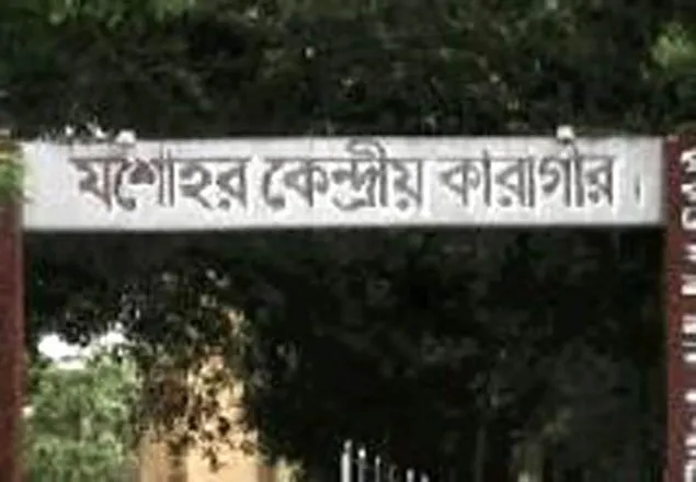 যশোর কেন্দ্রীয় কারাগারে বিএনপি নেতার মৃত্যু