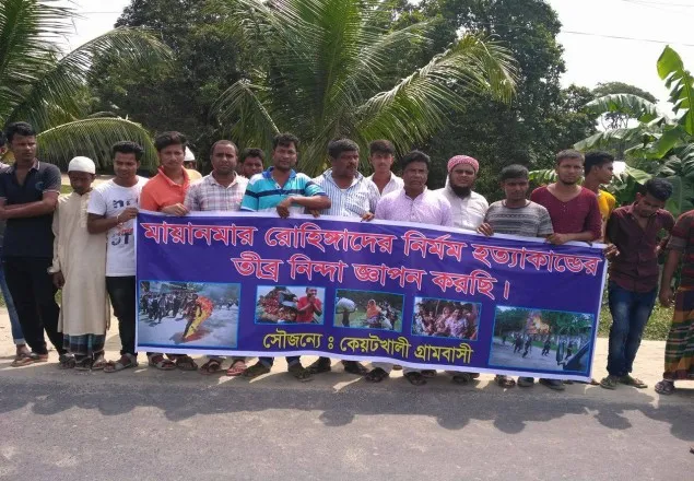 মিয়ানমারে রোহিঙ্গা হত্যা ও নির্মম নির্যাতনের প্রতিবাদে মানববন্ধন