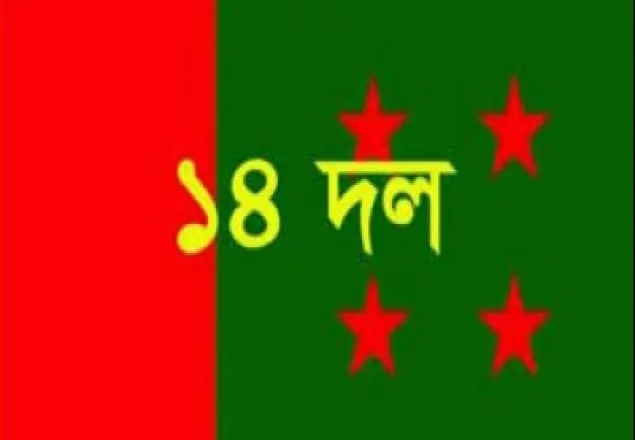 শনিবার রোহিঙ্গা শরণার্থী শিবির পরিদর্শনে যাবে ১৪ দল