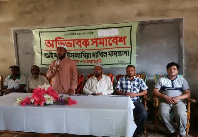 শিক্ষার মান উন্নয়নে শিক্ষক-অভিভাবক সমাবেশ