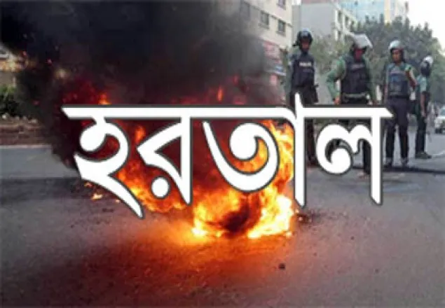 রবিউল হত্যার প্রতিবাদে সোমবার দুই জেলায় হরতাল
