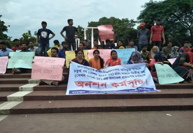 ফলাফল প্রকাশের দাবিতে অনশনে ঢাবি অধিভুক্ত ৭ কলেজের শিক্ষার্থীরা