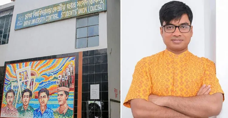 ডাকসু নির্বাচন স্থগিত চেয়ে জুলিয়াস সিজারের রিট খারিজ