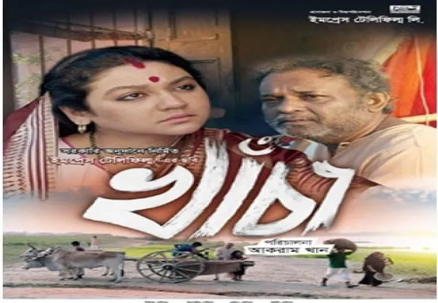‘খাঁচা’ মুক্তি পাচ্ছে শুক্রবার
